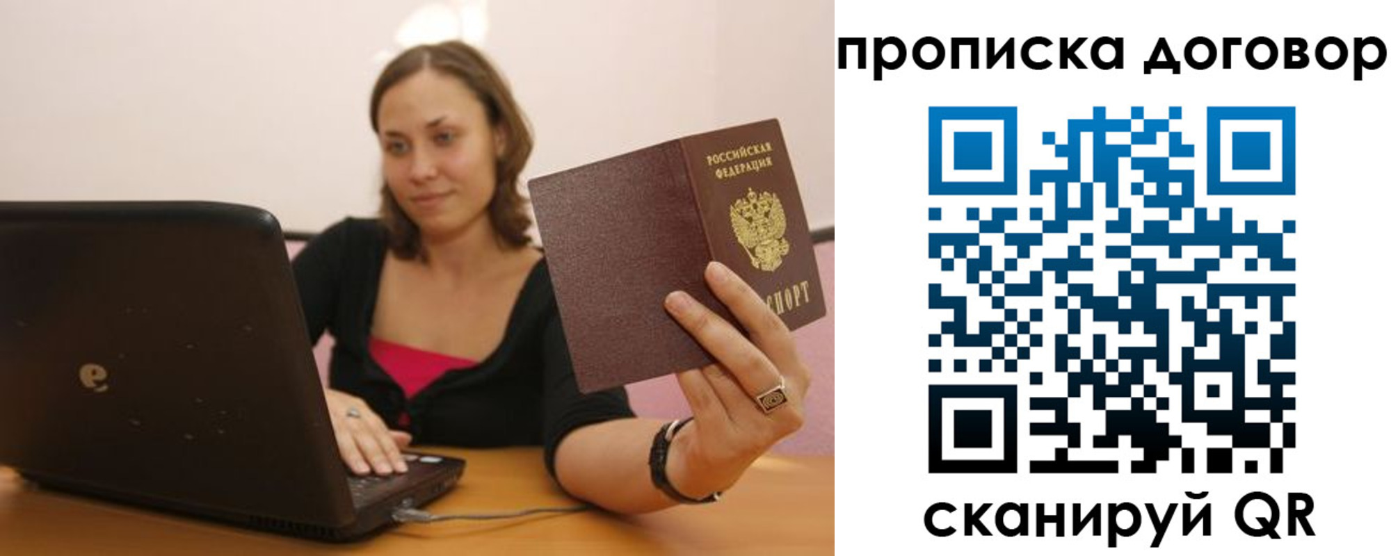прописка для военкомата в Выборге