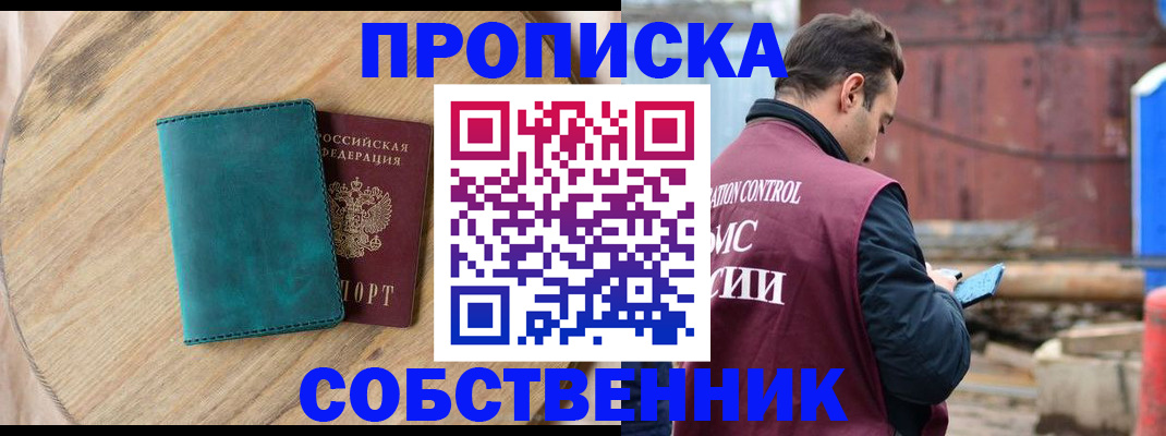 прописка ребенка в Выборге
