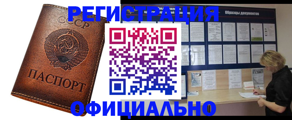 временная регистрация законно в Выборге
