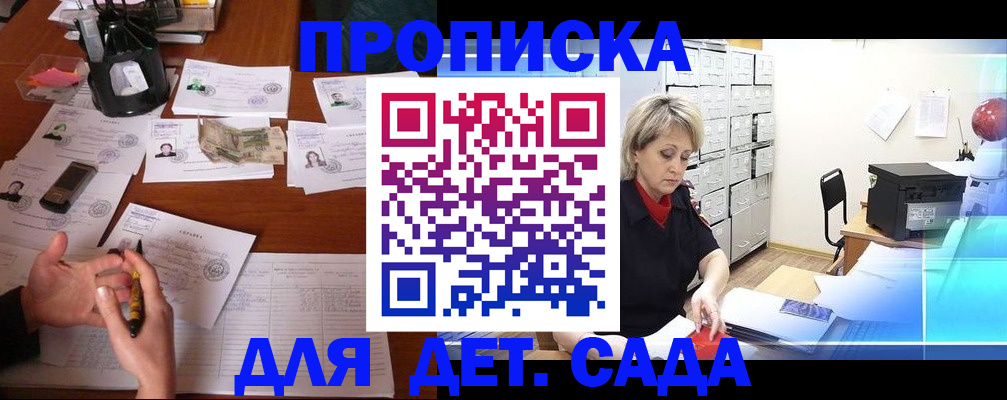 временная прописка в Выборге