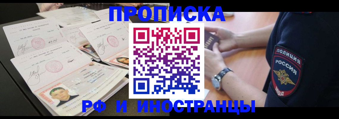 временная регистрация гарантия в Выборге
